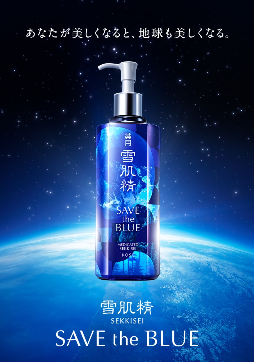 History 雪肌精の歴史｜透明素肌を叶えるスキンケア｜雪肌精|雪肌精