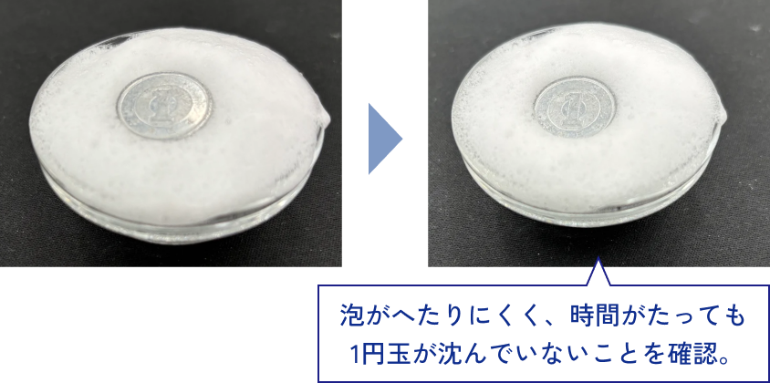 水、酵素なし、酵素ありの比較画像。酵素ありはほぼ全ての汚れがい落ちることを確認。
