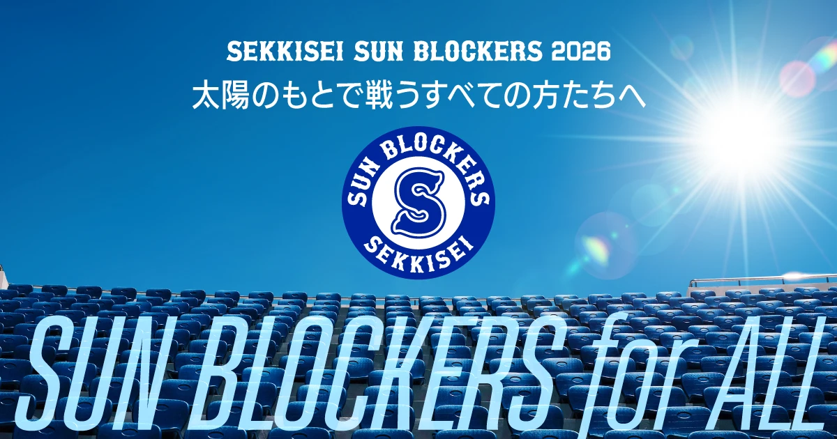 SUN BLOCKERS 2026 太陽のもとで戦うすべての方たちへ SUN BLOCKERS for ALL