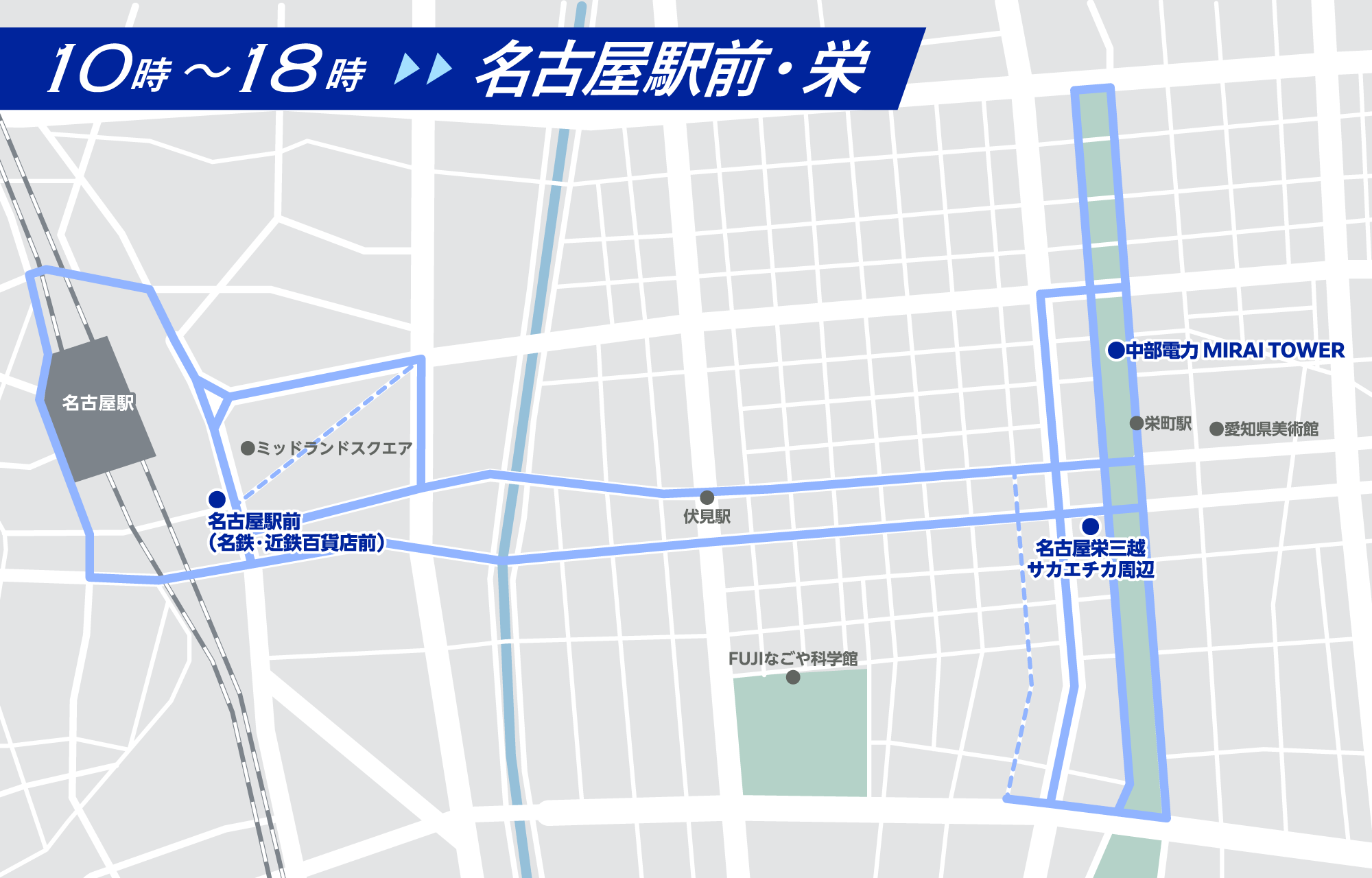 名古屋駅前・栄
