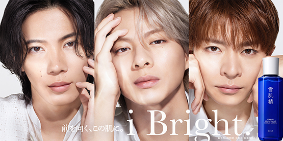 前を向く、この肌に。 i Bright. 販売名 雪肌精 化粧水 [医薬部外品]