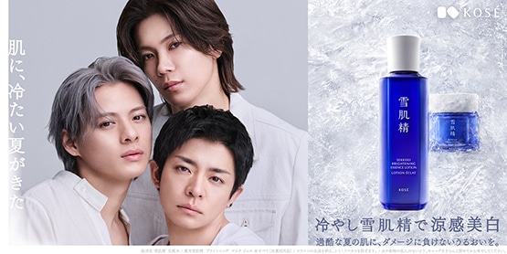 冷やし雪肌精キャンペーン オリジナルアイスパック（保冷剤）をプレゼント