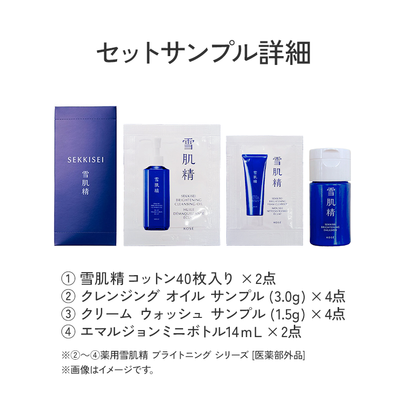 薬用雪肌精 ブライトニング エッセンス ローション　200mL 6本セット