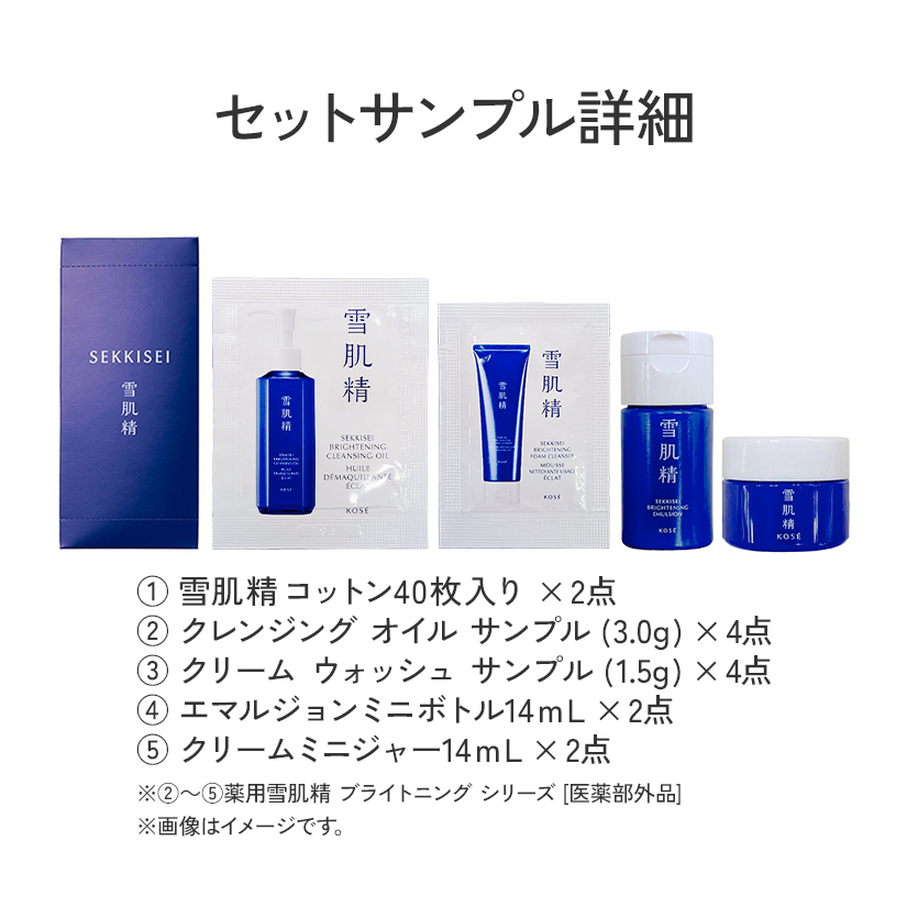 薬用雪肌精 ブライトニング エッセンス ローション　350mL ×2本 ＋ レフィル310mL×4点セット