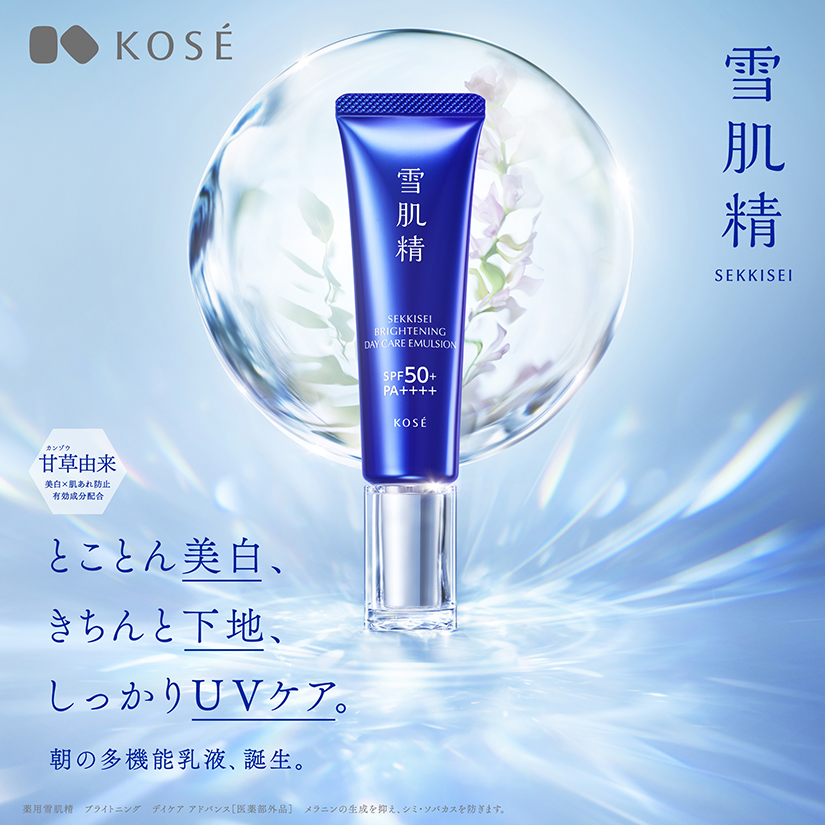 薬用雪肌精　ブライトニング　デイケア アドバンス［医薬部外品］