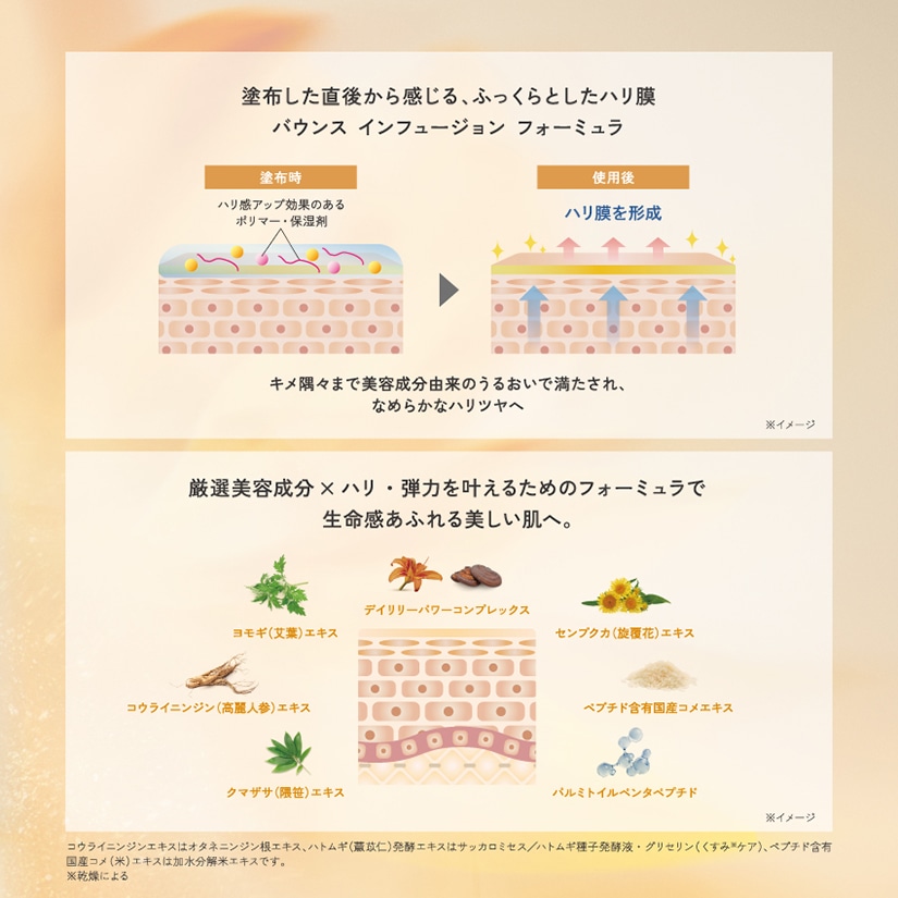 雪肌精 BLUE　タイムレス　ラディアント セラム
