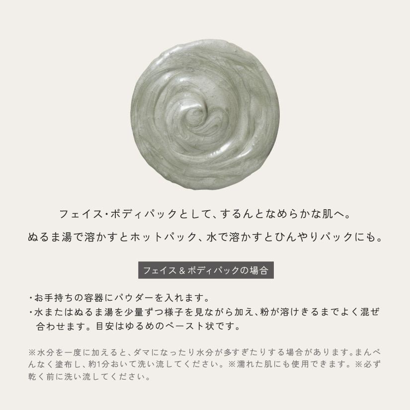 Predia BLUE　トリートメント マルチ バス パウダー クレイ