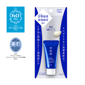 薬用雪肌精 ブライトニング クリーム ウォッシュ [医薬部外品]（トライアル）