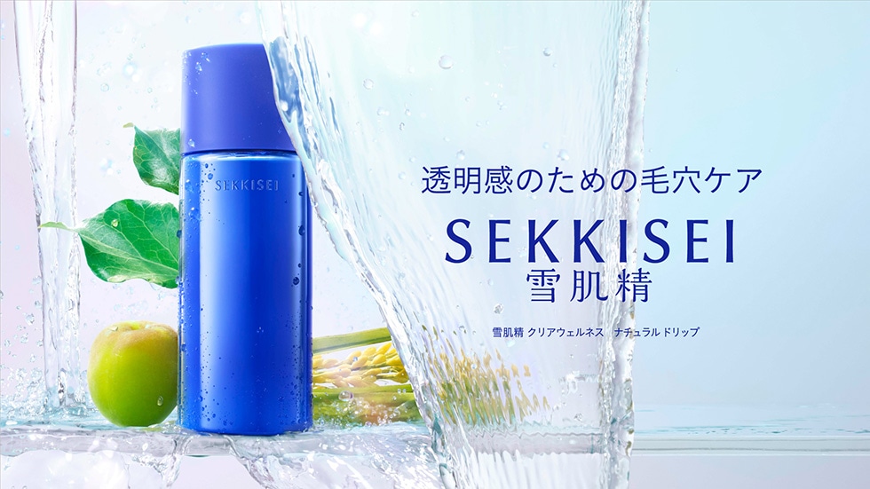 SEKKISEI 雪肌精 CLEAR WELLNESS