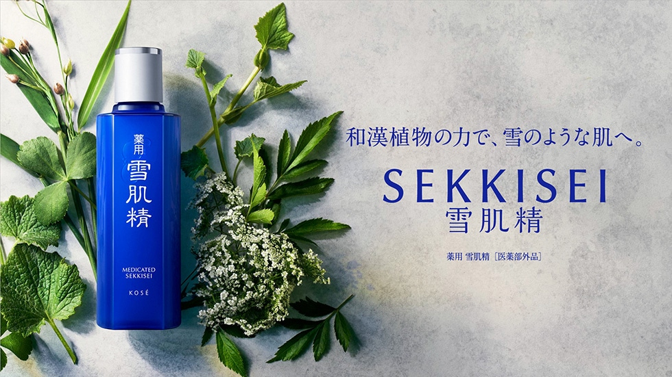 SEKKISEI 雪肌精 薬用 雪肌精