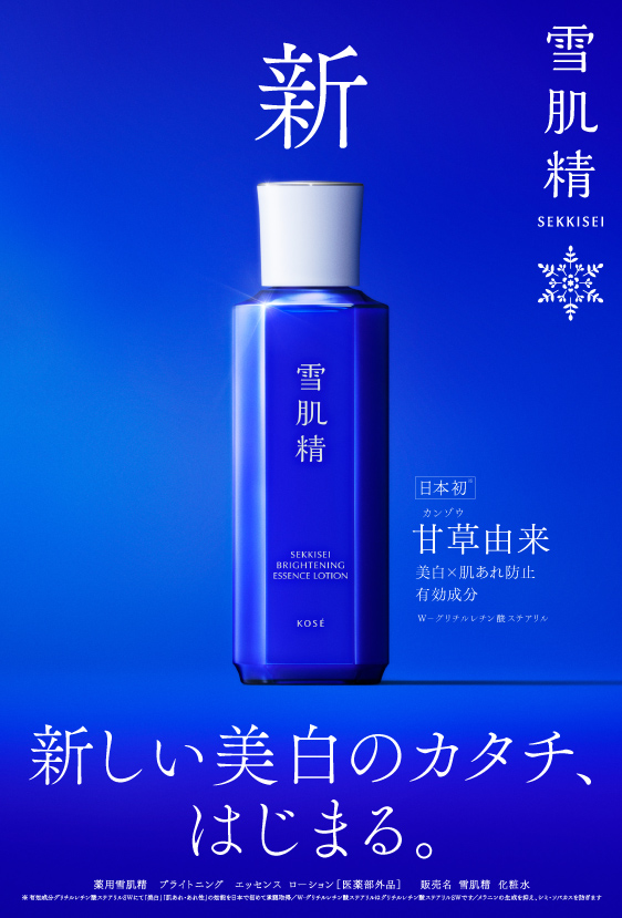 化粧水/ローションコーセー 雪肌精 化粧水 - www.ecolet.bg