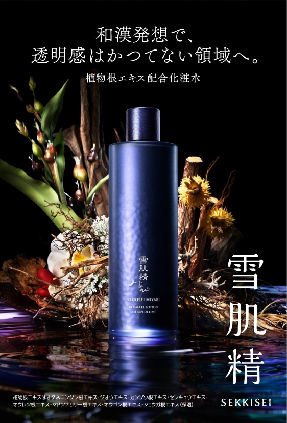 KOSE　雪肌精 みやび アルティメイト エマルジョン(乳液)140ml