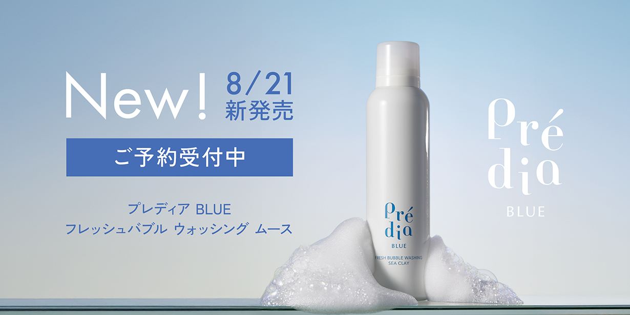 8/21新商品ご予約受付中