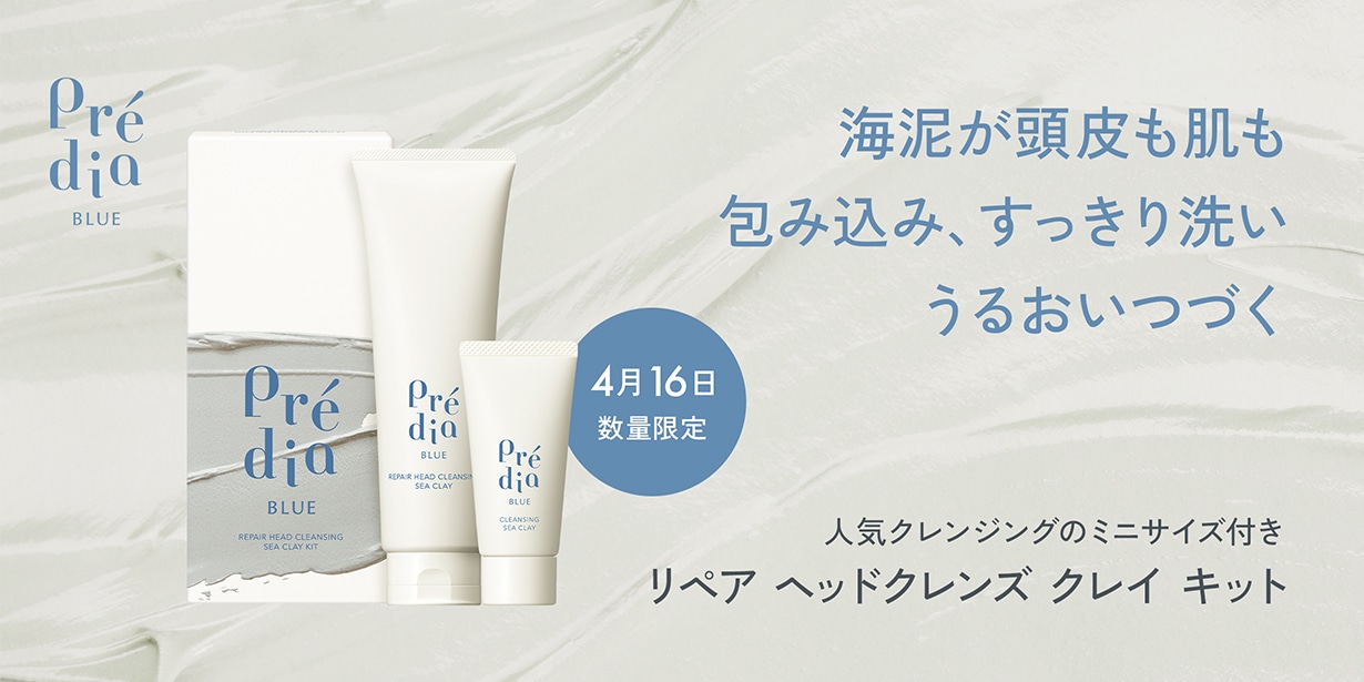 人気クレンジングのミニサイズ付き リペア ヘッドクレンズ クレイ キット