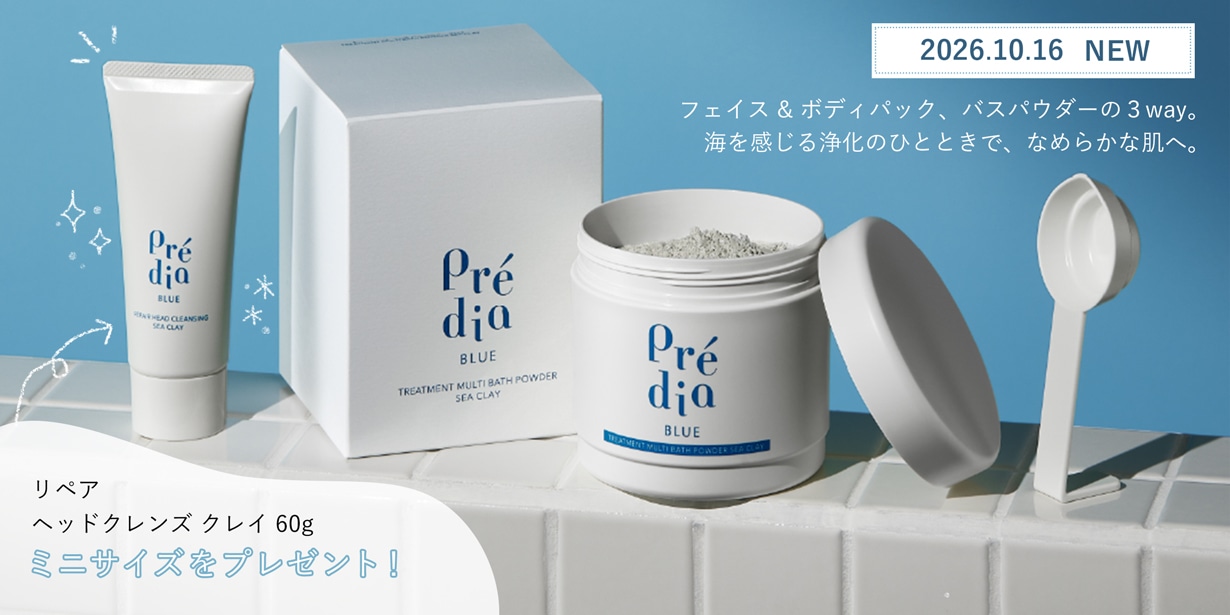Predia BLUE バスパウダー発売